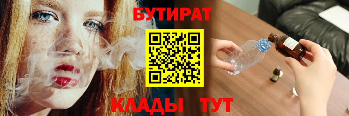Ачхой-Мартан  БУТИРАТ вода  Вход с VPN 