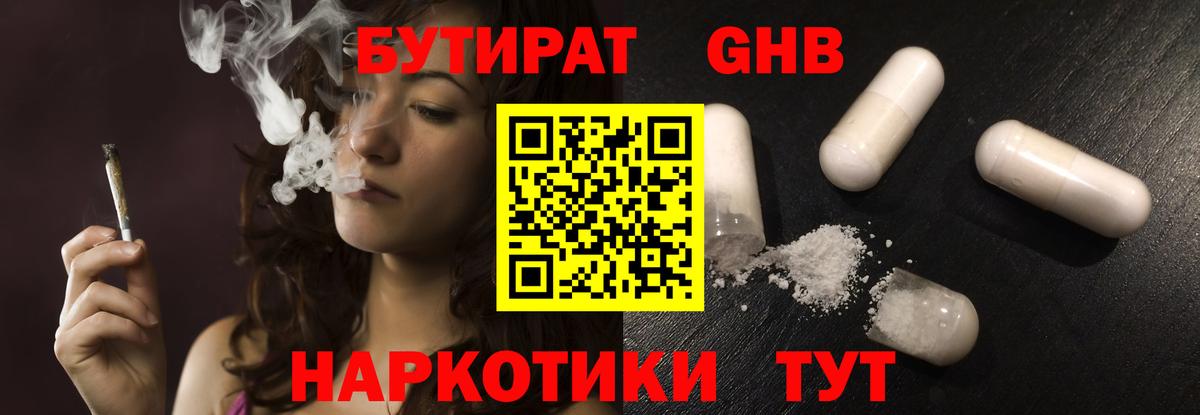 Бутират BDO Ачхой-Мартан