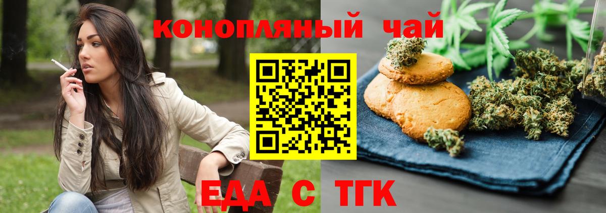 Canna-Cookies конопля  Вход с VPN  Ачхой-Мартан 