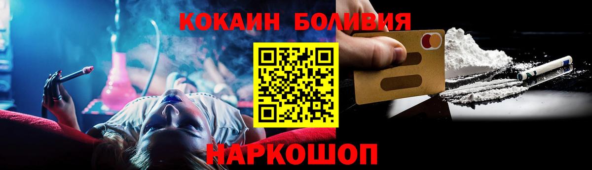 Кокаин 98%  Вход с VPN  Кокаин Fish Scale  Ачхой-Мартан 