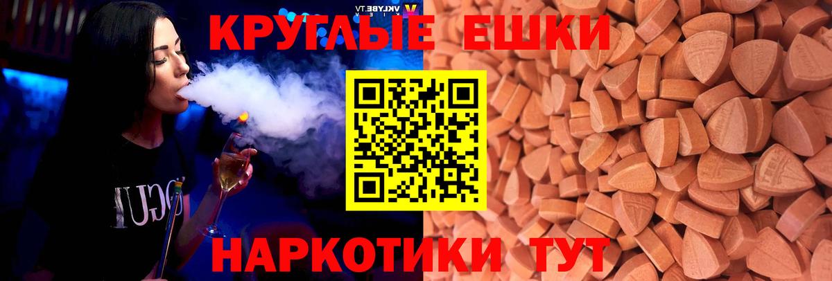 Ecstasy 280 MDMA  Вход с VPN  ЭКСТАЗИ  Ecstasy MDMA  Ачхой-Мартан 