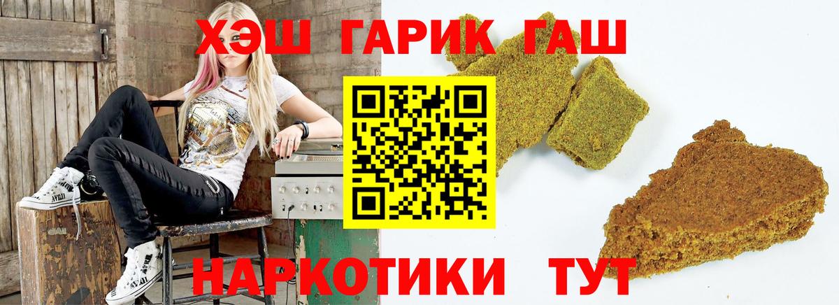 ГАШИШ Изолятор  Вход с VPN  закладка  Ачхой-Мартан  Гашиш ice o lator  ГАШИШ 