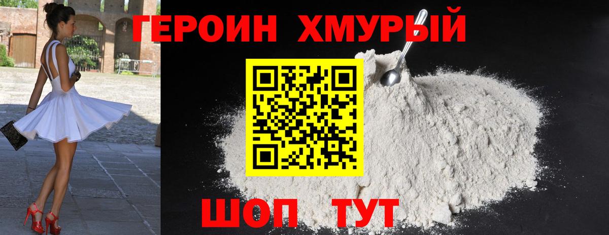Ачхой-Мартан  ГЕРОИН хмурый  ГЕРОИН  Вход с VPN 