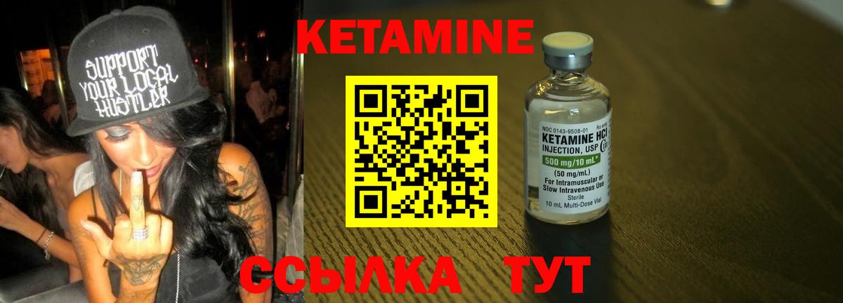 КЕТАМИН ketamine  Вход с VPN  Кетамин ketamine  Ачхой-Мартан 