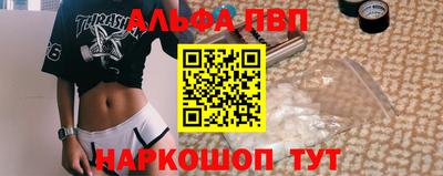 альфа пвп Анжеро-Судженск