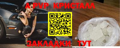 а пвп мука Ангарск