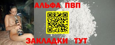 а пвп мука Ангарск