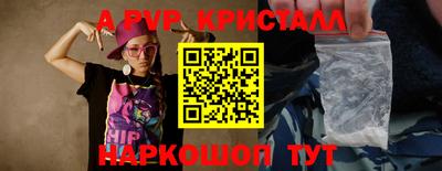 стаф Анапа