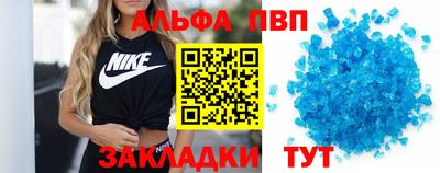 альфа пвп Анжеро-Судженск