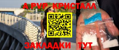 а пвп мука Ангарск