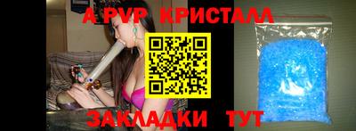 альфа пвп Анжеро-Судженск