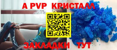 а пвп мука Ангарск
