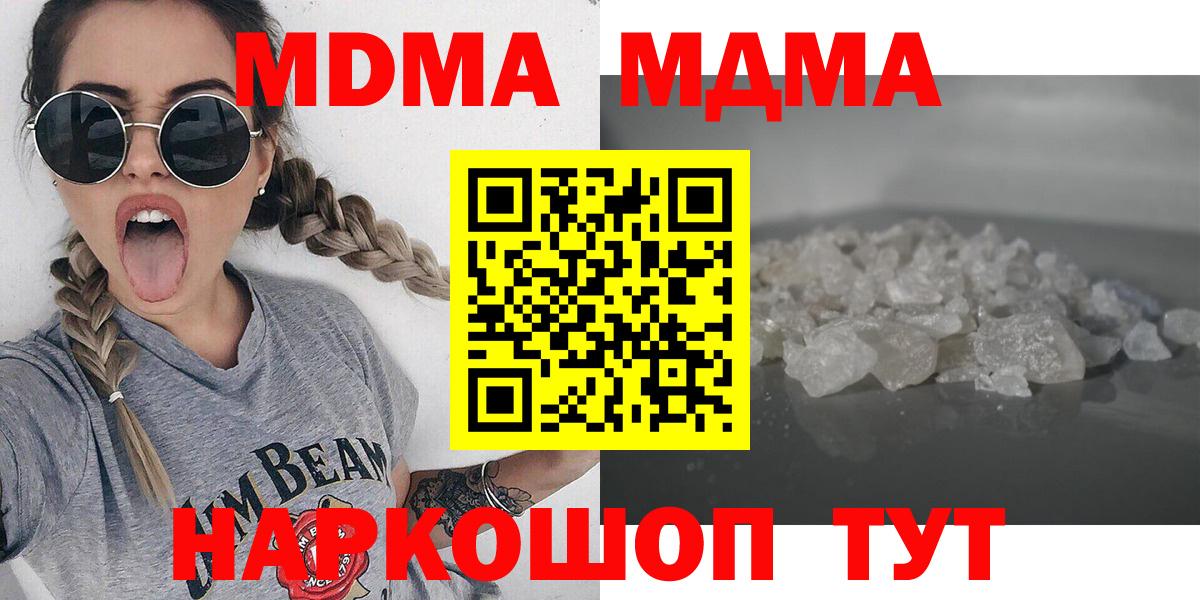 Ачхой-Мартан  MDMA молли  Вход с VPN 