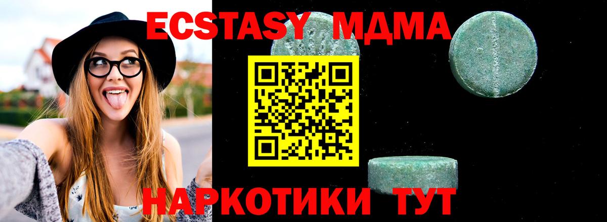MDMA Molly Ачхой-Мартан