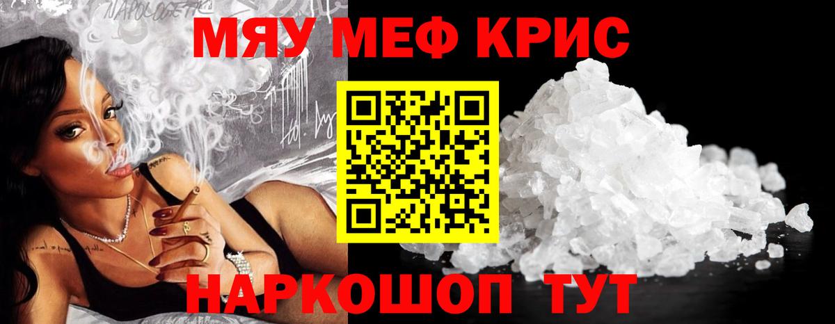 Ачхой-Мартан  Мефедрон мука  МЕФ  Вход с VPN 
