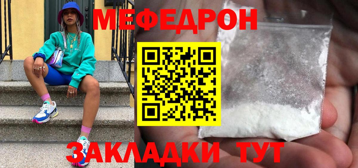 Меф кристаллы Ачхой-Мартан
