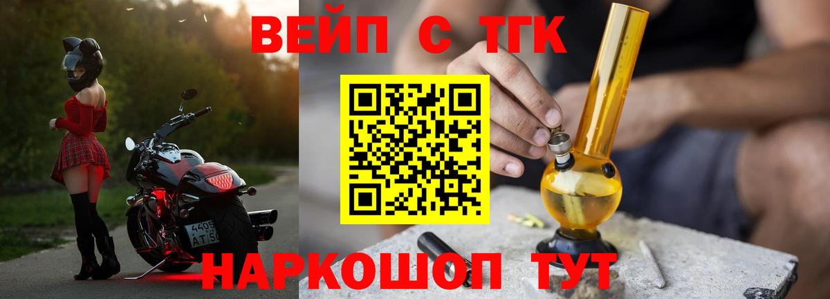 ТГК жижа  Вход с VPN  Ачхой-Мартан  ТГК жижа 