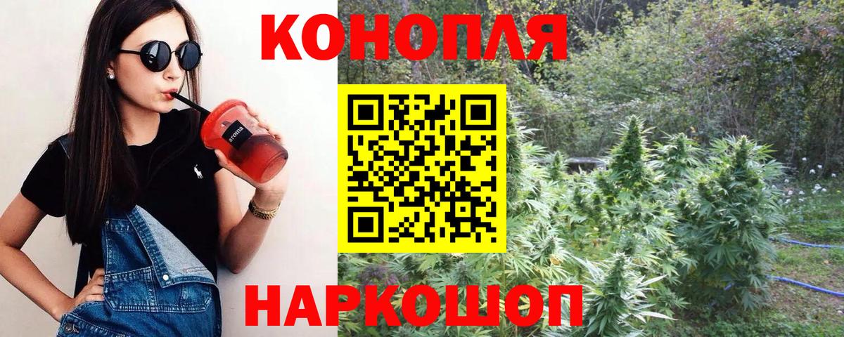 Конопля THC 21% Ачхой-Мартан